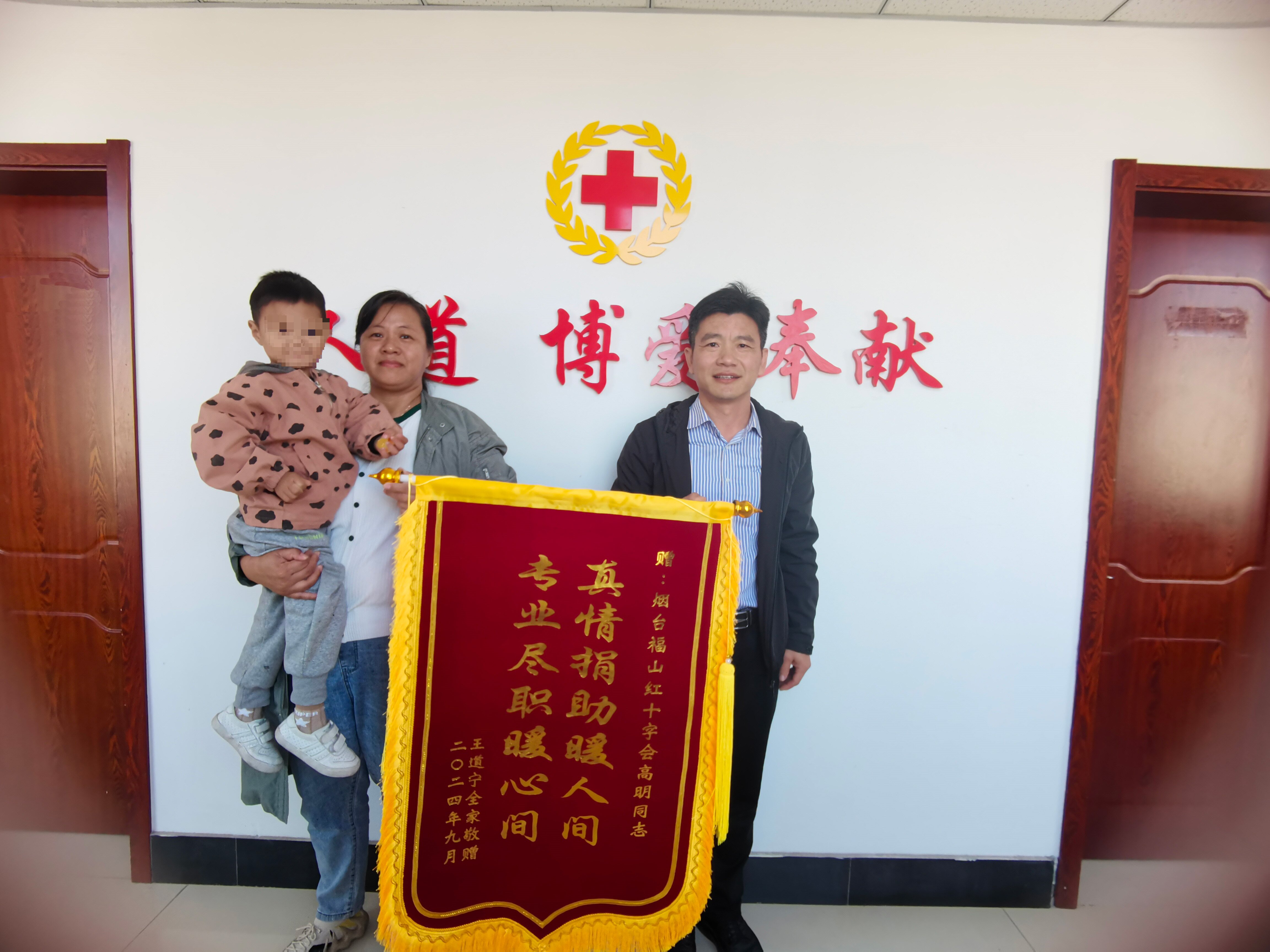 —先心病患儿家长向福山区红十字会赠送锦旗
